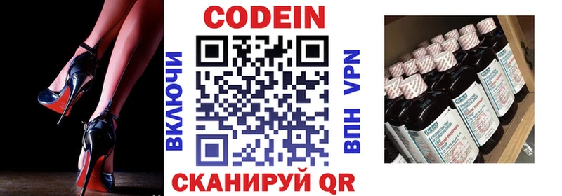 Кодеиновый сироп Lean Purple Drank  mega ссылка  Светлый 