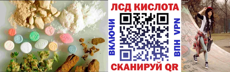 LSD-25 экстази кислота  хочу наркоту  Светлый 
