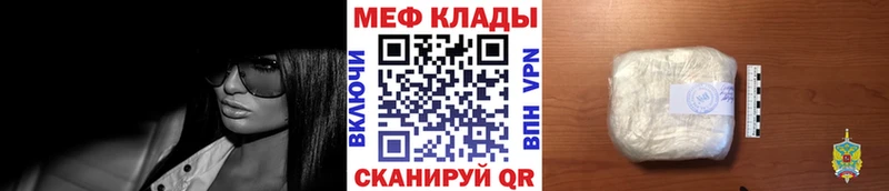 МЕФ VHQ  купить   Светлый 
