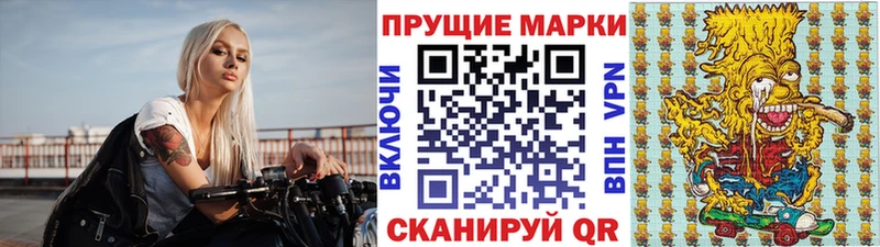 что такое   Светлый  Наркотические марки 1,8мг 